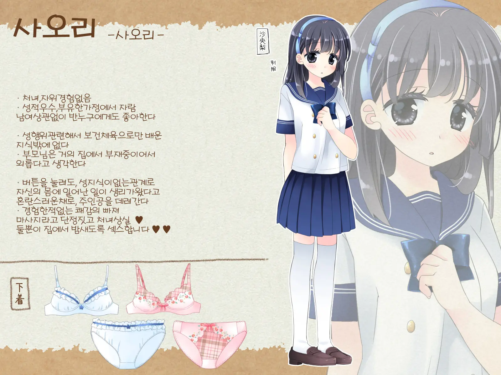 Kyousei! Hatsujou Button | 강제! 발정버튼